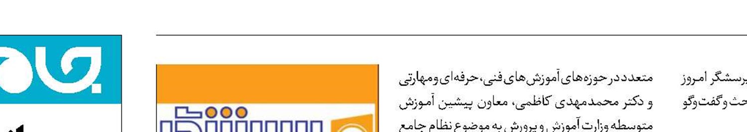 «پرسشگر» آموزش هوش مصنوعی در مدارس را بررسی می‌کند