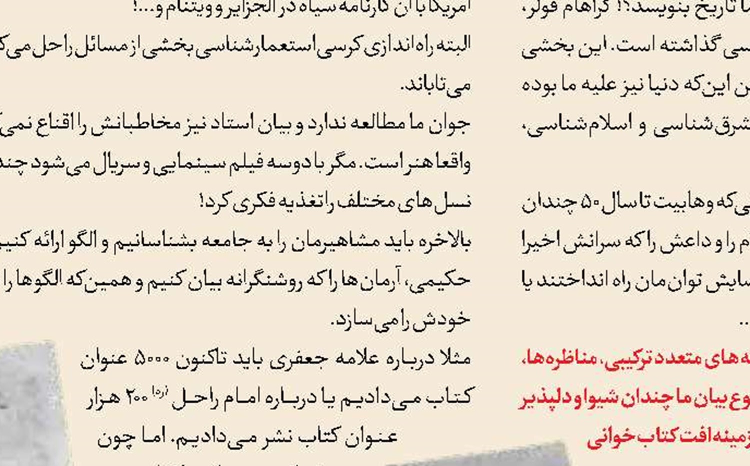 شناسایی پیکر یک شهید پس از ۴۱ سال در شوش