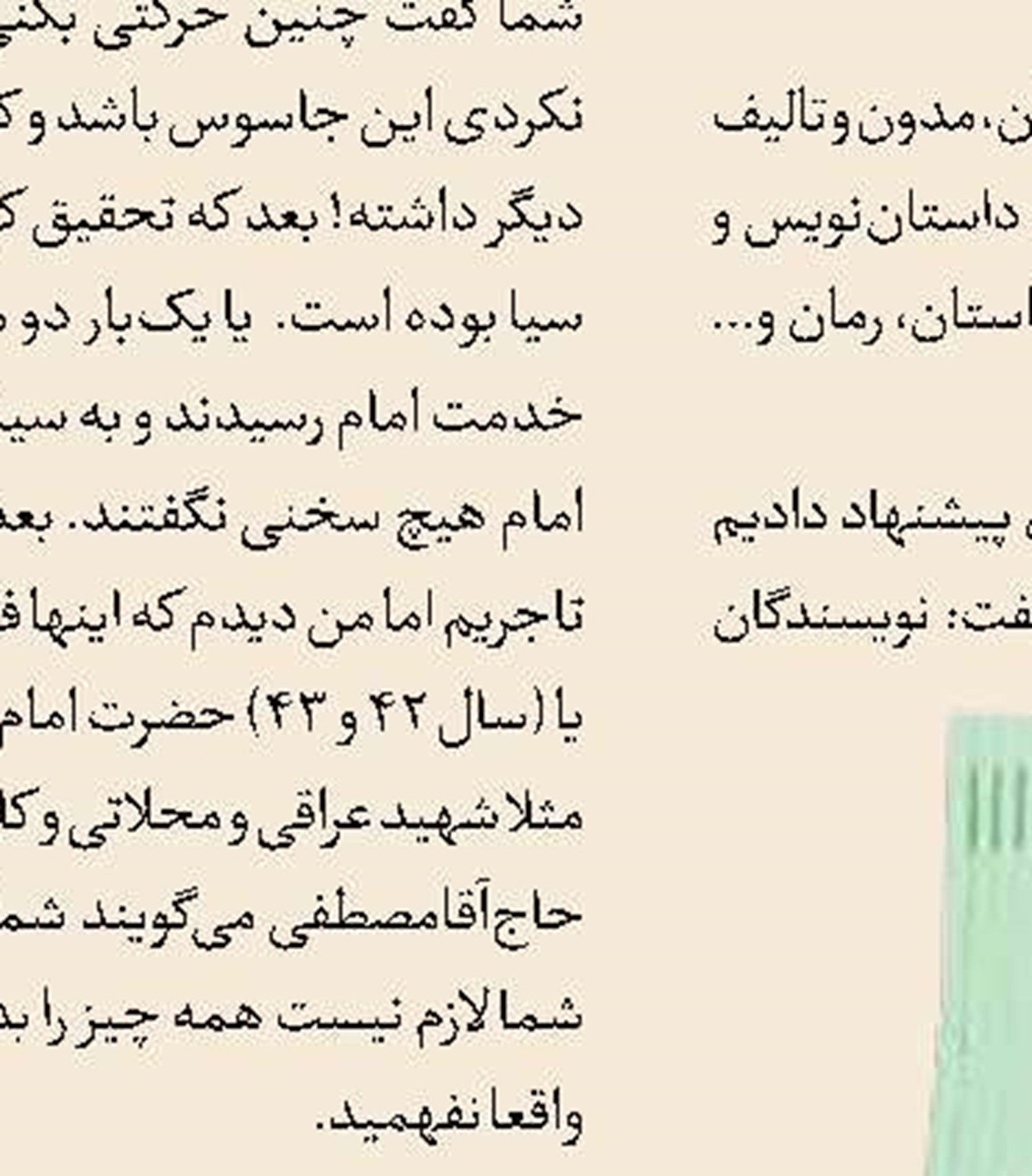 ثبت ۳۸۰ اکران سیار در اعتکاف‌های دانش‌آموزی