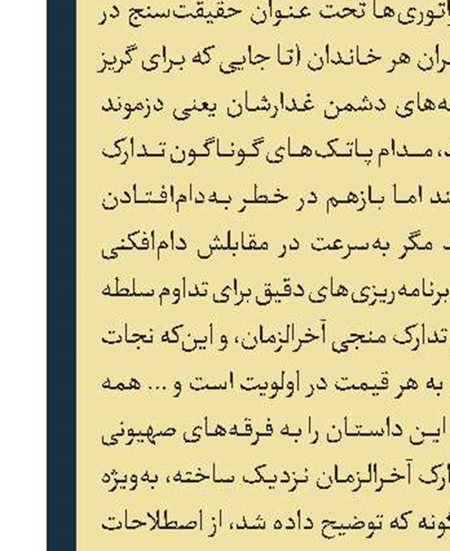 میزبانی سینمااندیشه از «برکه خاموش»