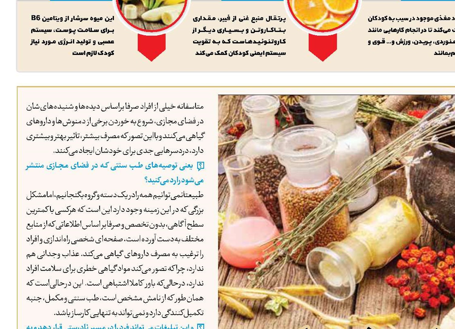 این گیاهان ظاهرا بی‌ضرر!
