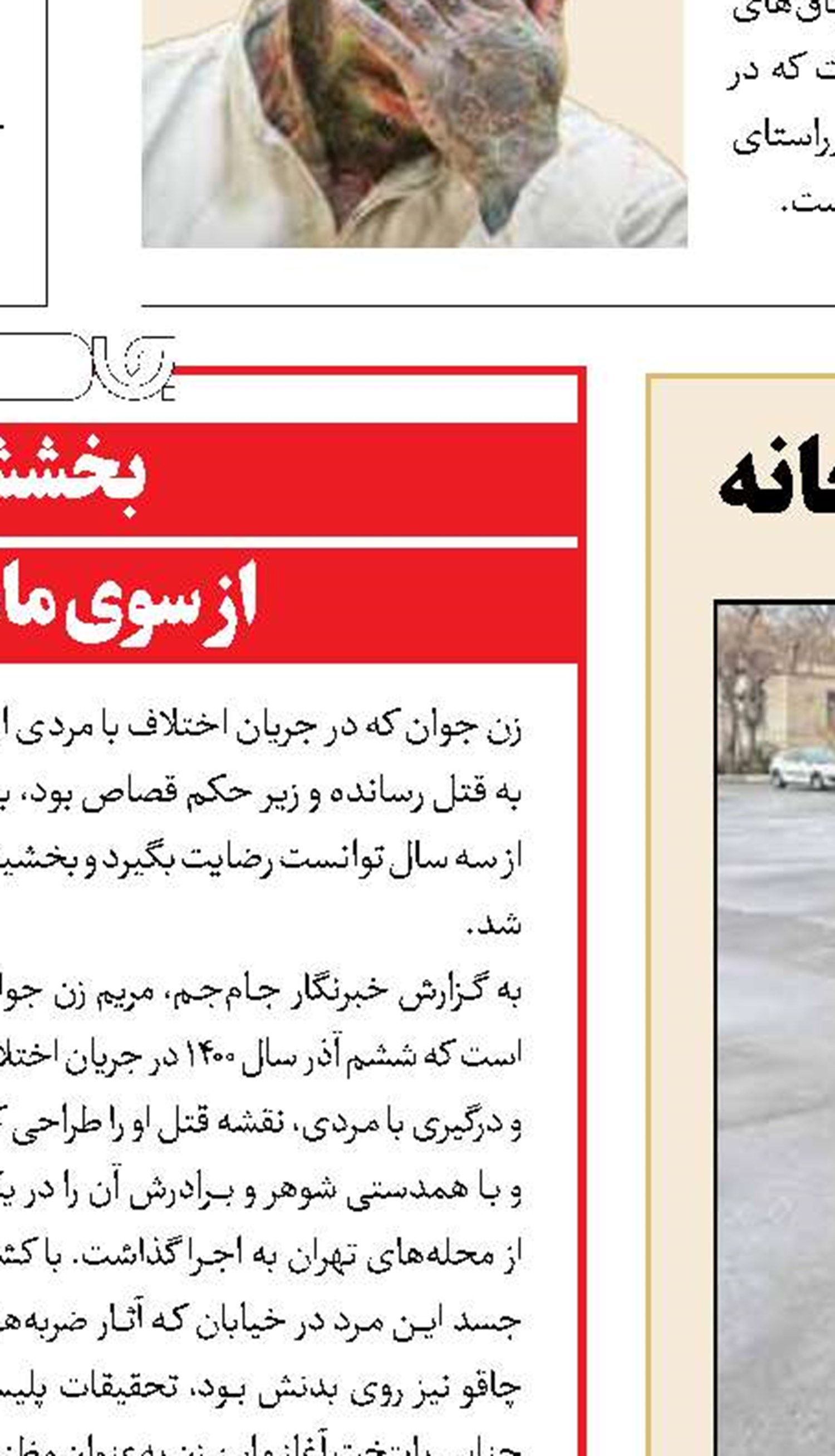 بازگشت دختر فروخته‌شده به خانه