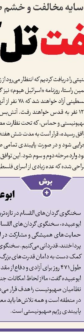 غزه و داوری تاریخ