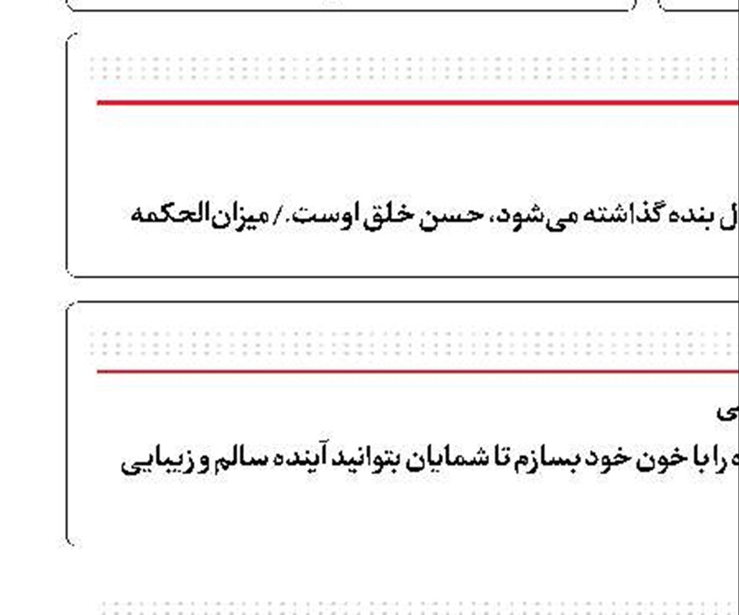 چین کوچک شد