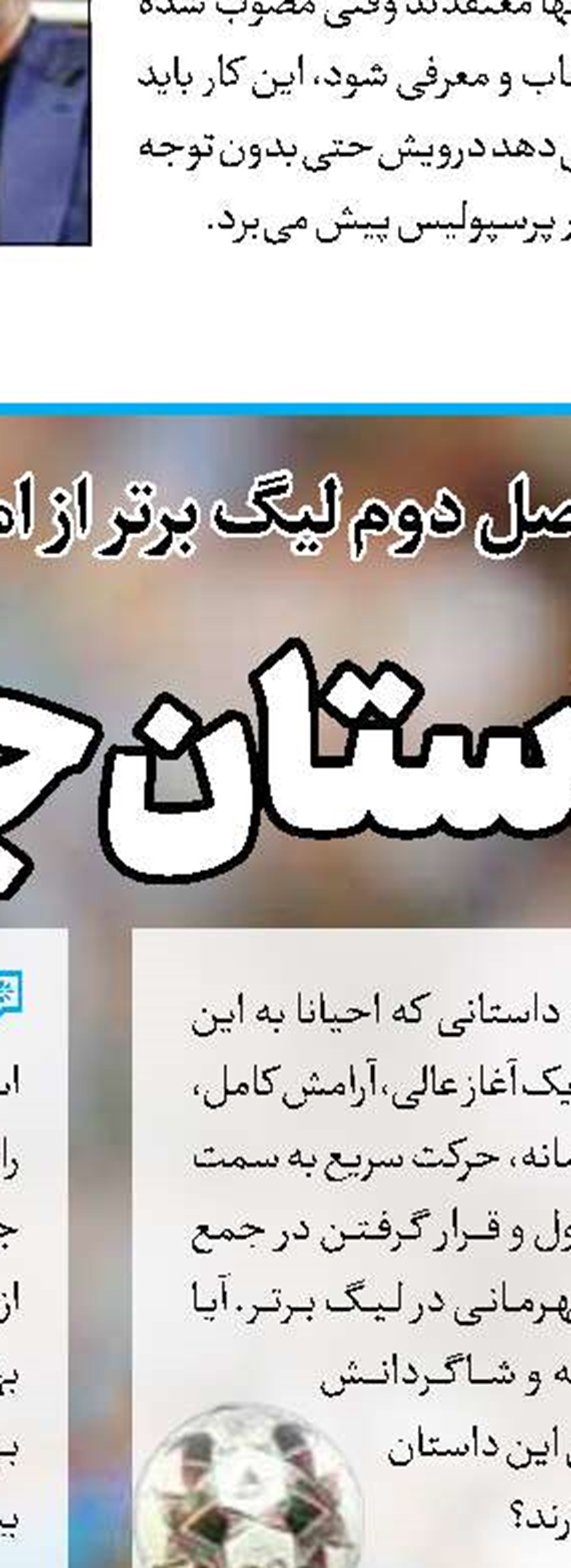 استقلال ابزارهای لازم برای بازگشت به کورس را دارد 