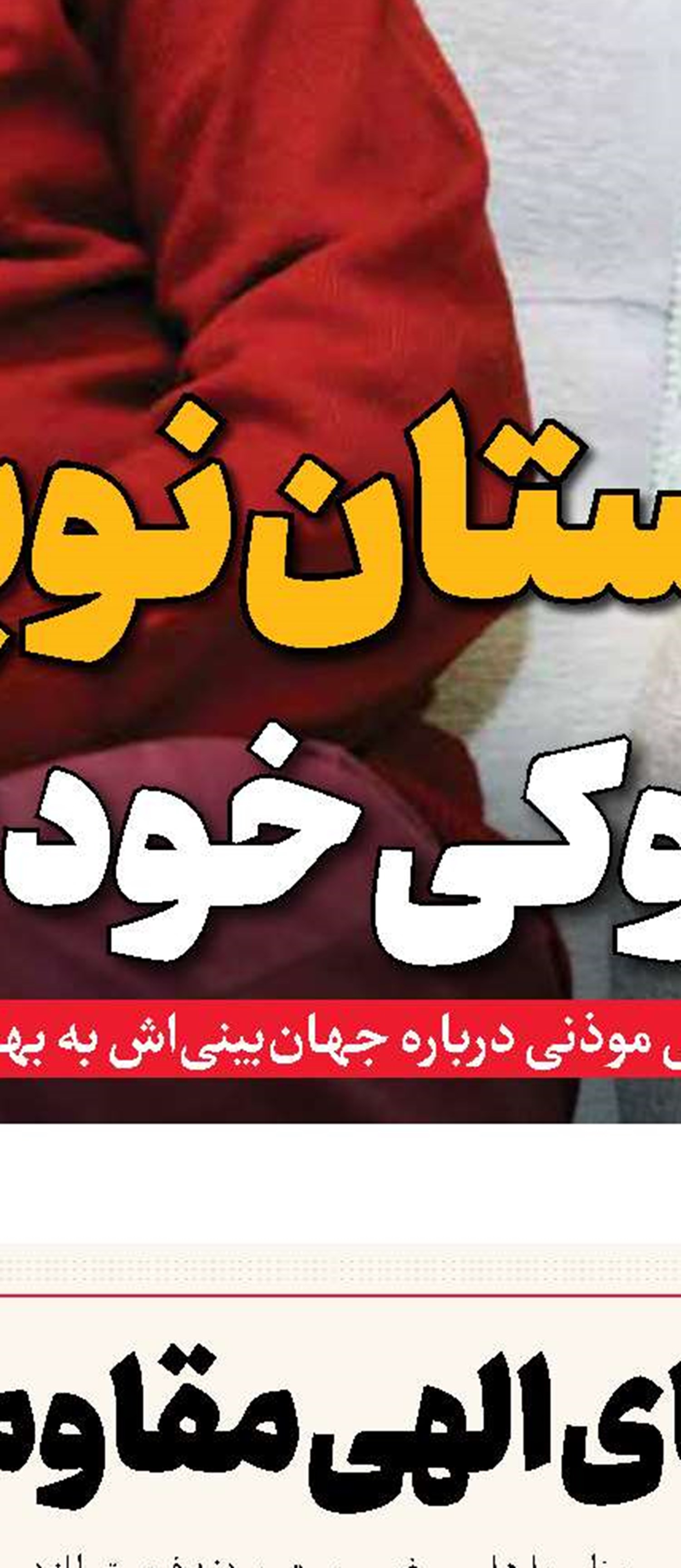 جشنواره فیلم فجر‌؛ همه با هم هستیم؟!