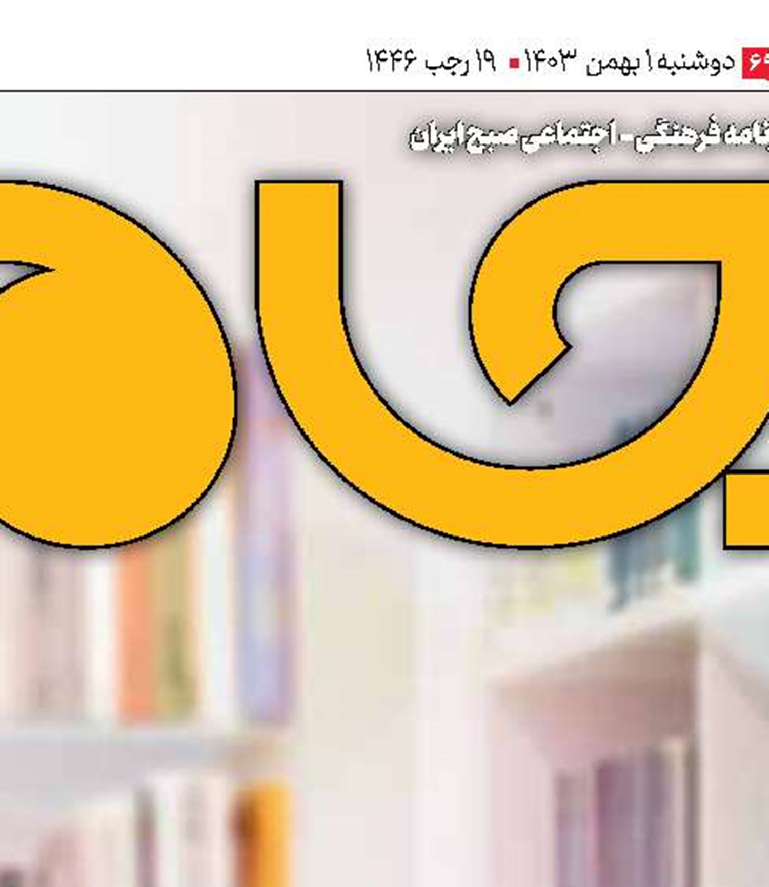 رسانه ملی پیشرو در آموزش سواد حقوقی