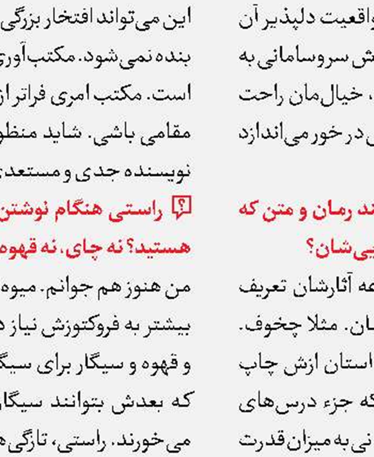 «نور، شیشه، رنگ» رونمایی شد