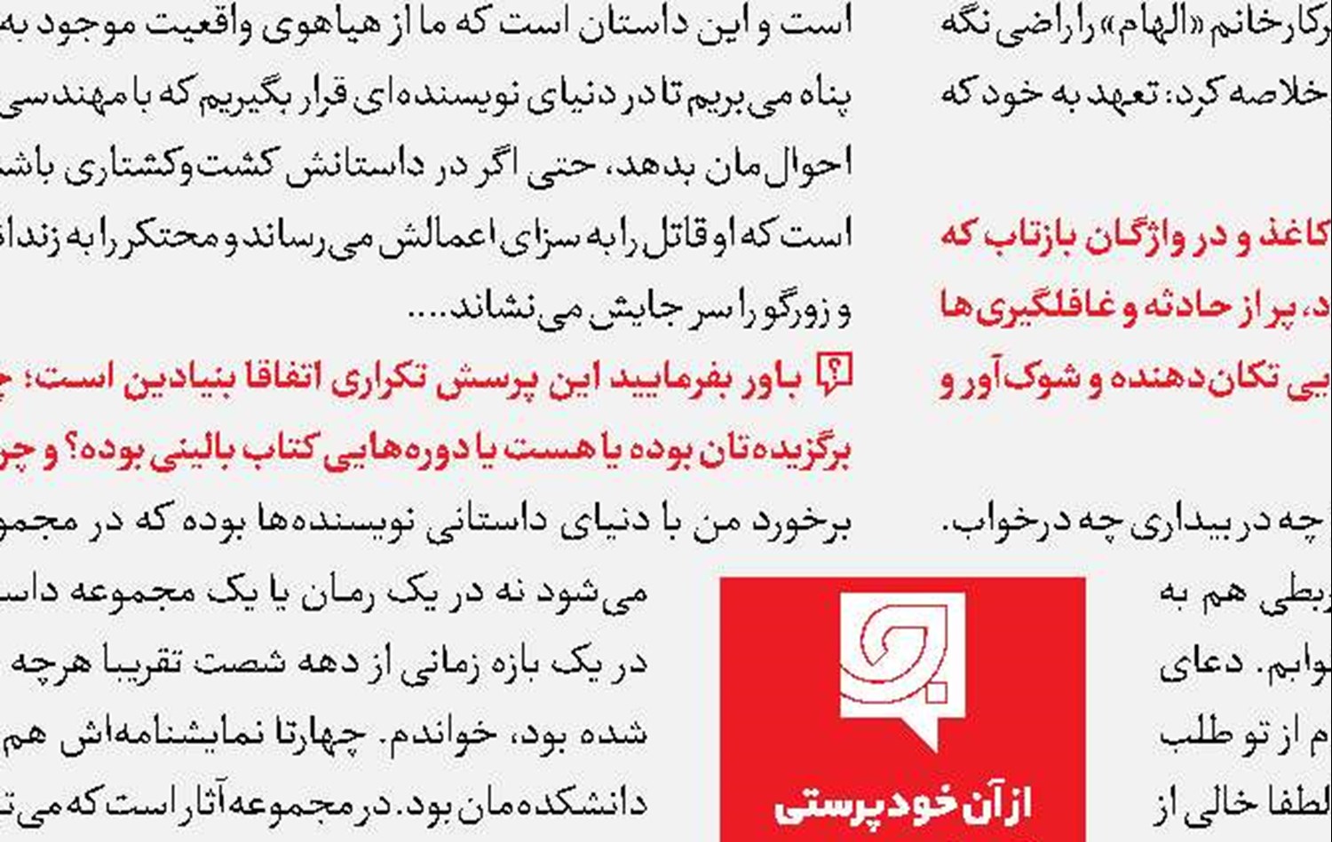 اجرای «تئاتر بی‌حیوان» بعد از فجر