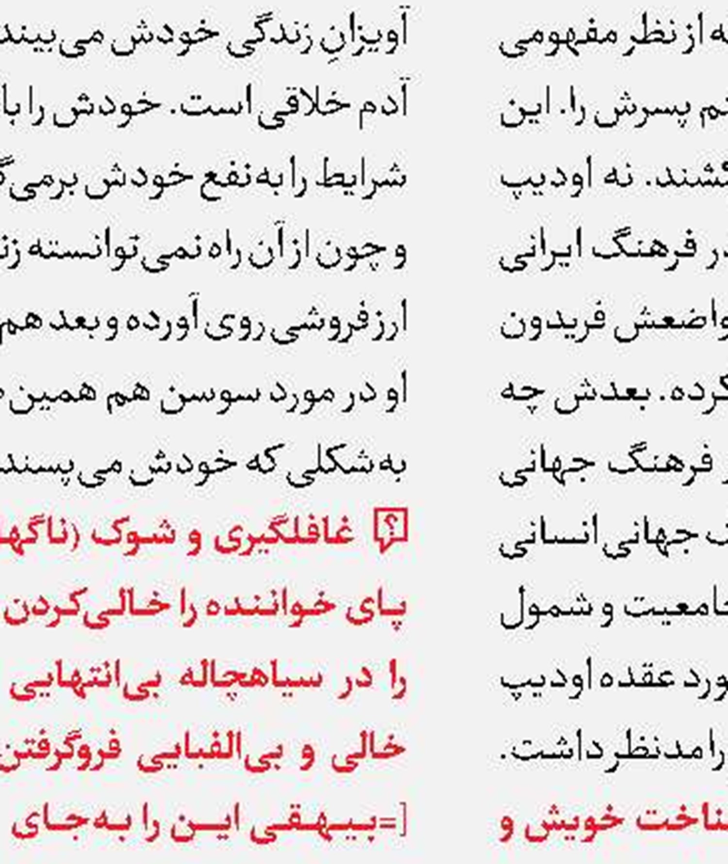 روایتی از یک همکاری تاریخی