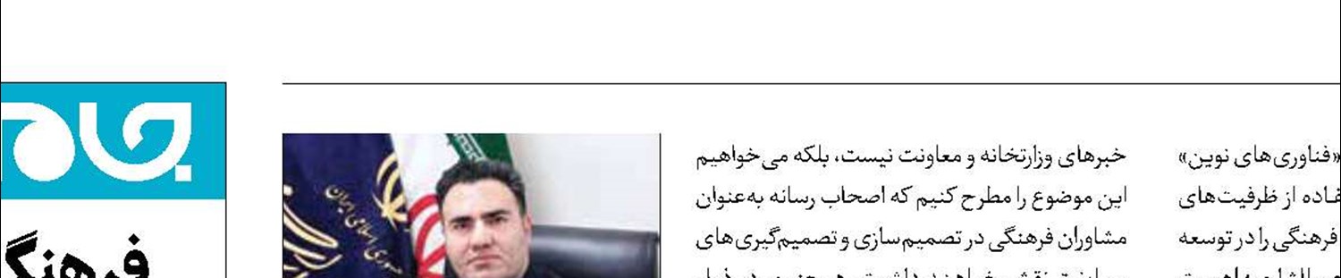 برنامه وزارت ارشاد برای تسریع در تحقق کلان برنامه‌ها