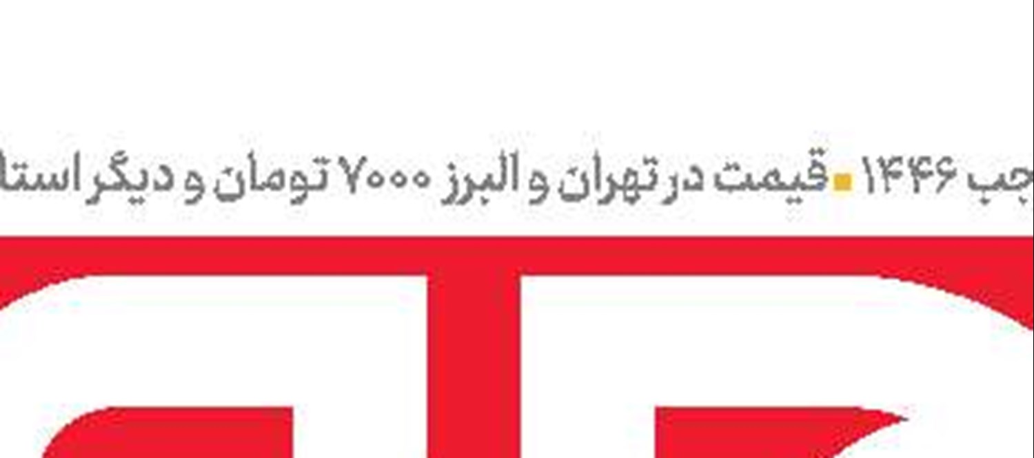 کلید حل ناترازی در دست تجدیدپذیرها 