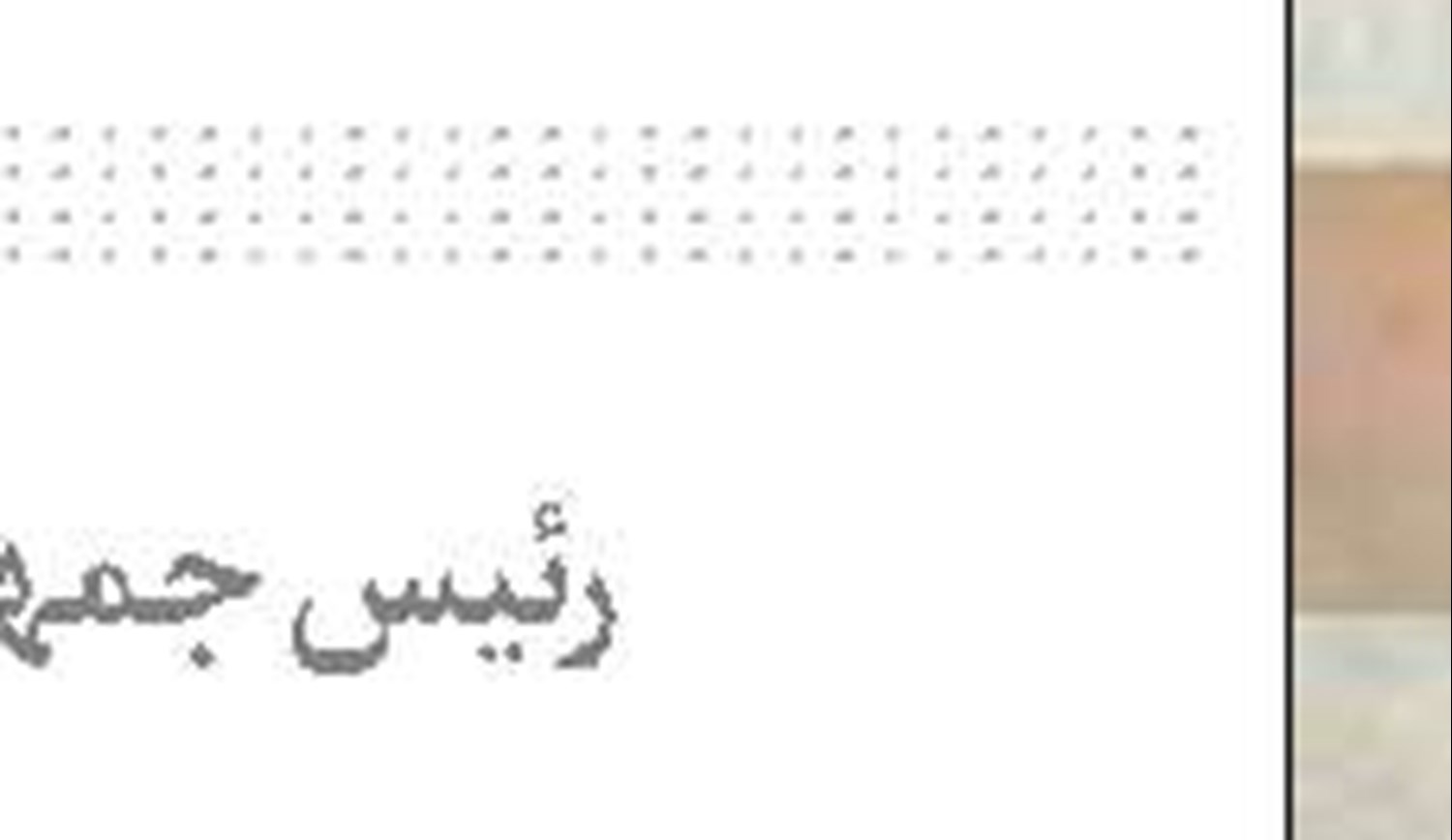 «مساله بی‌اید‌گی» در سیاست خارجی