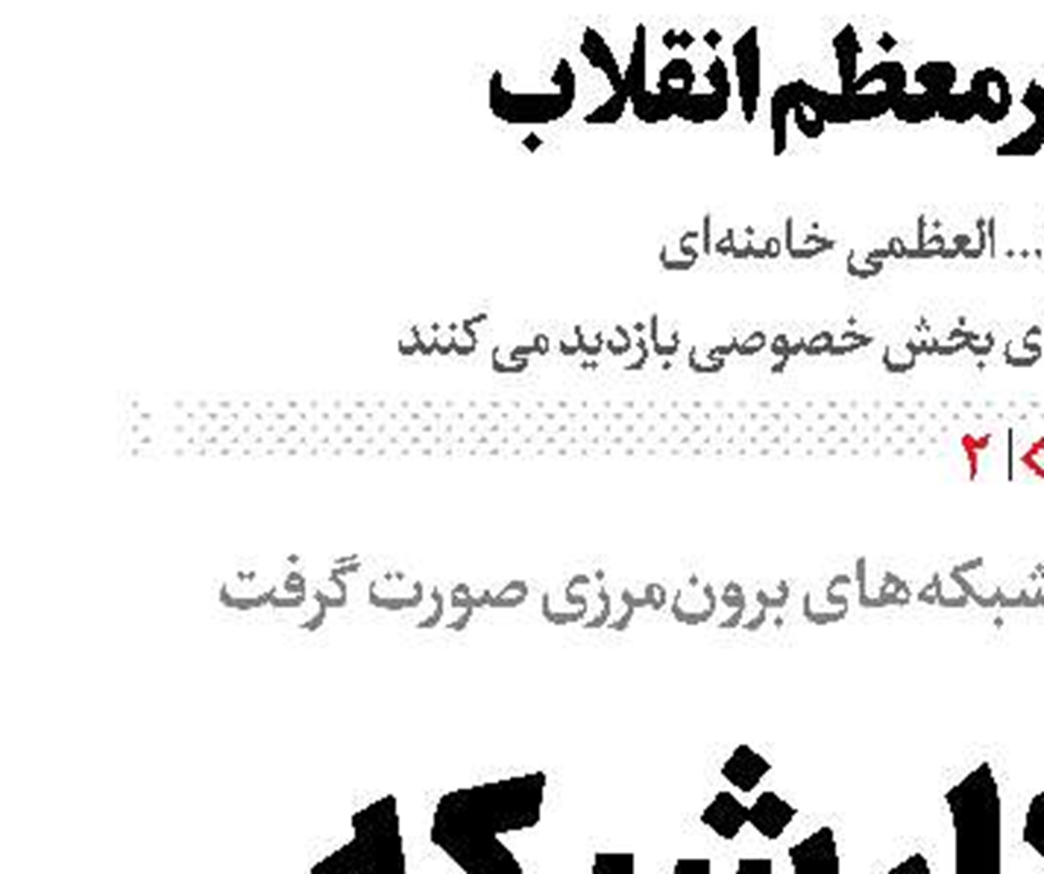 آغاز به‌کار شبکه پرس تی وی به زبان ترکی استانبولی