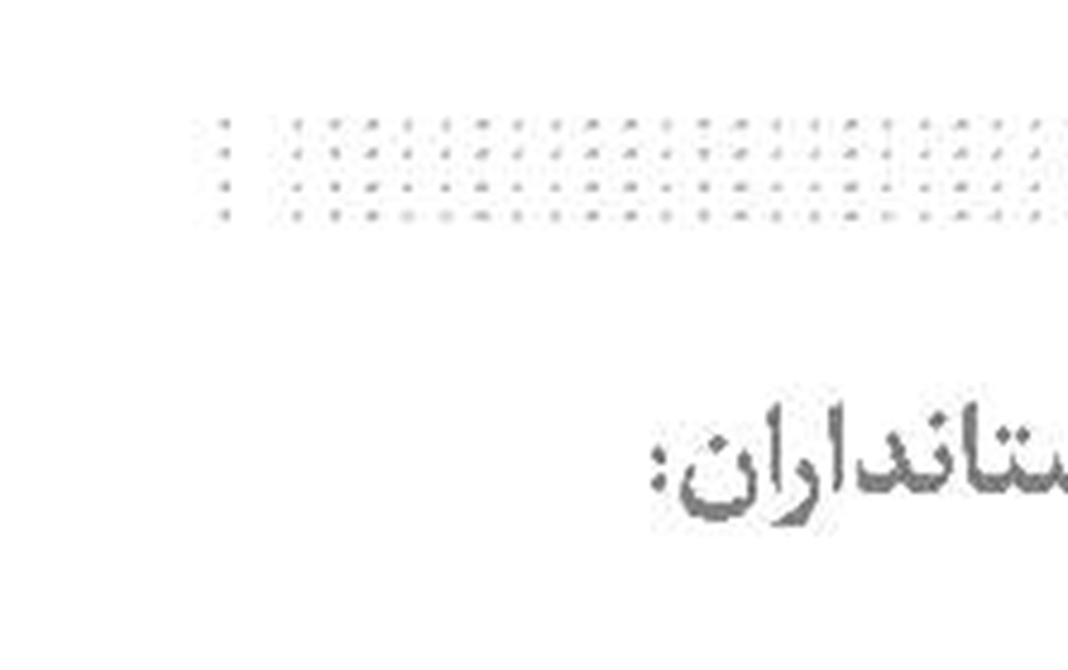 تقلا برای احیای  قدرت آمریکا