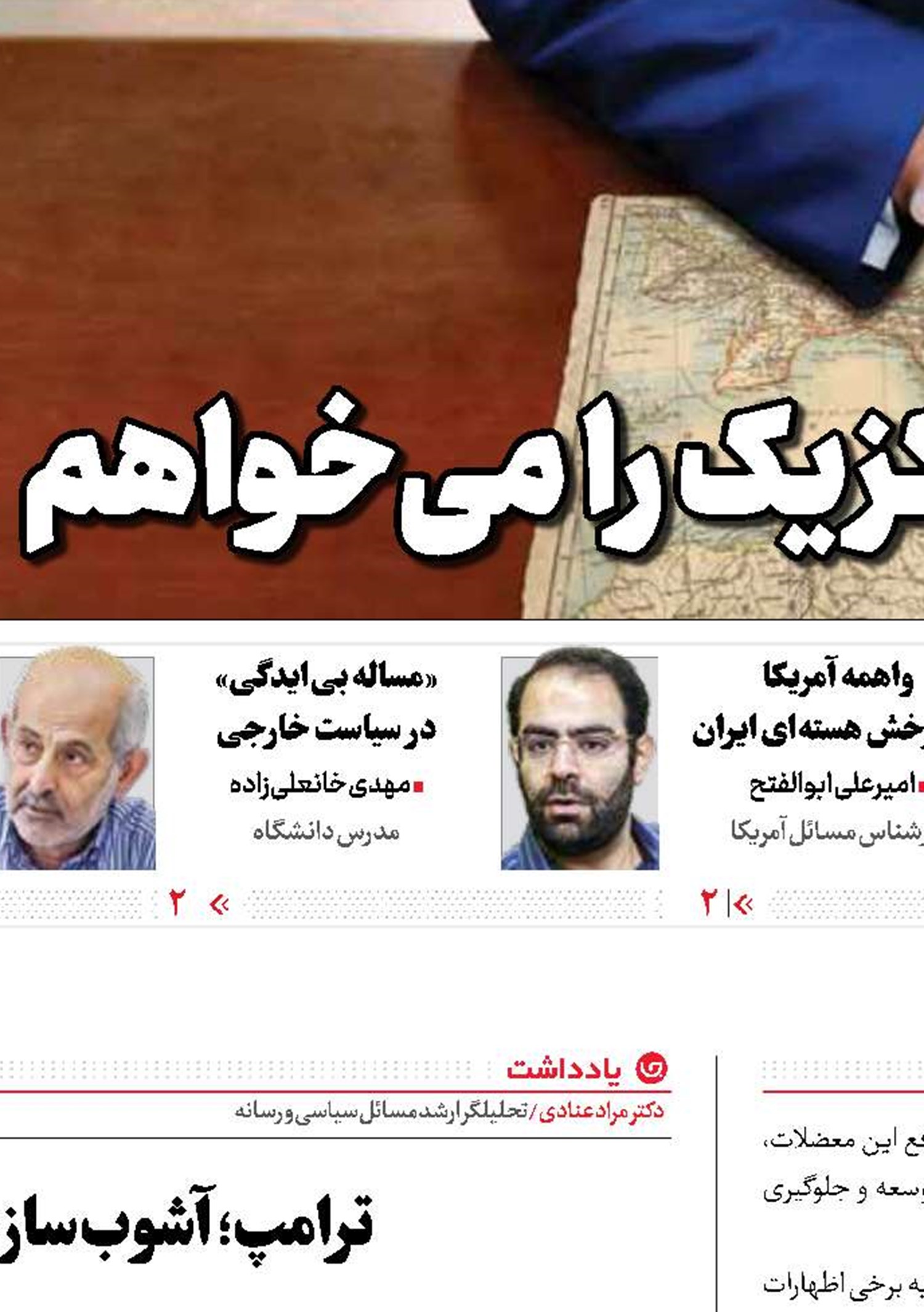 توانمندی‌های ایران تحریم‌شدنی نیست