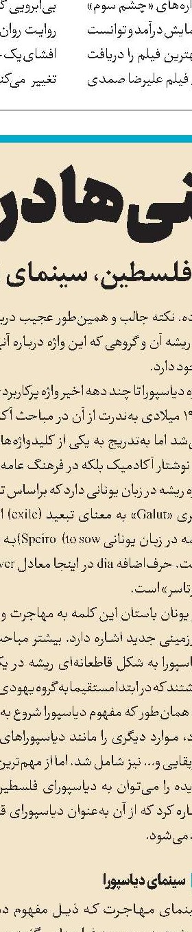 قهوه پدری‌ کلیشه‌ای و ناکام!