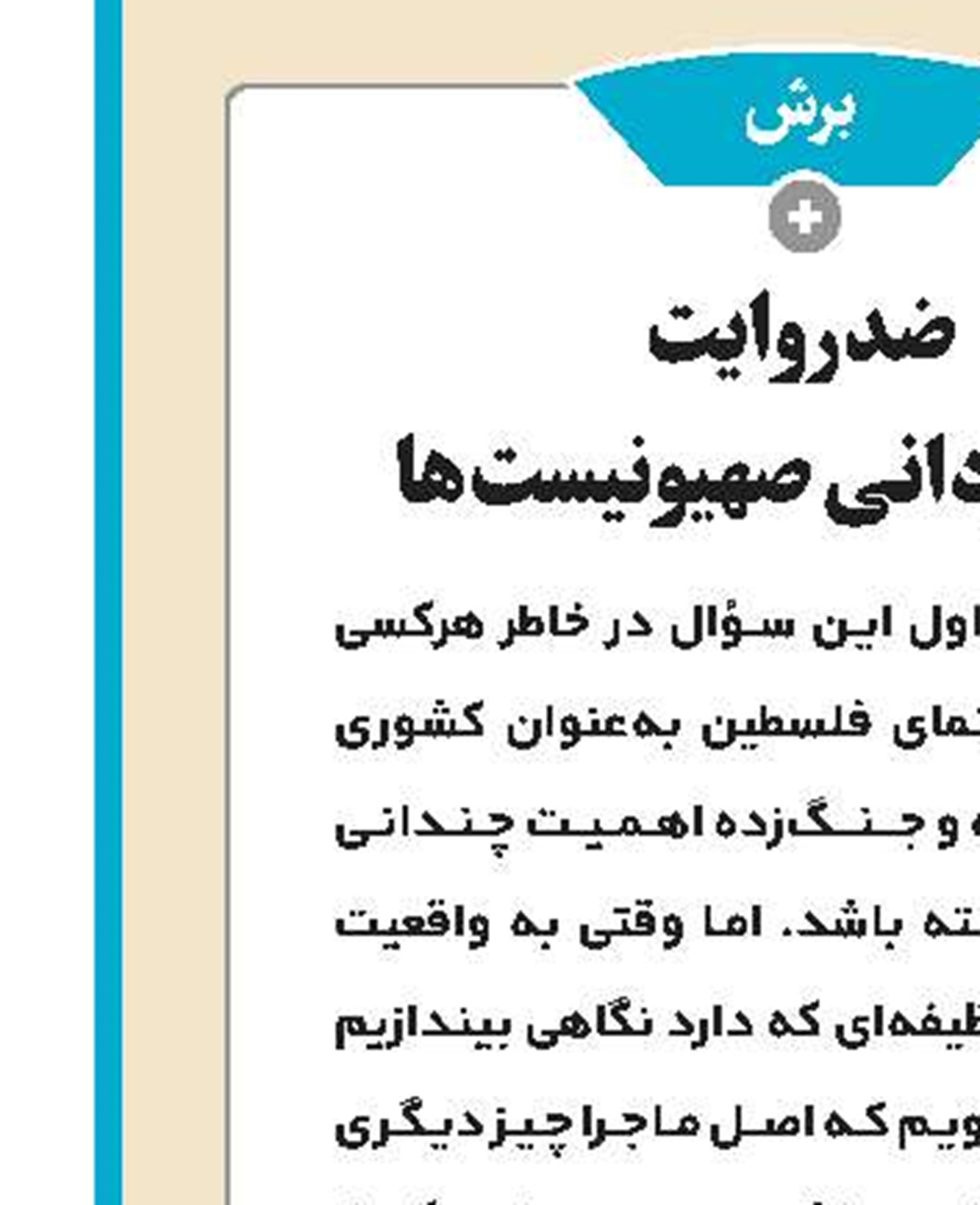اثر جدید پوران درخشنده