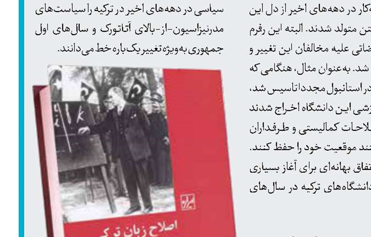معتمدی برای قهرمانان می‌خواند