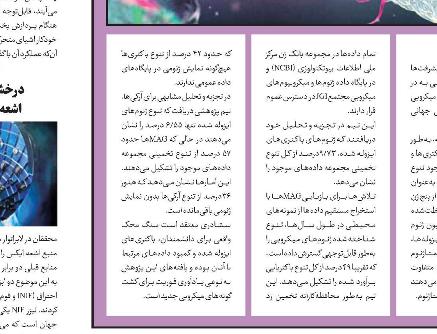جاده یکطرفه دانشگاه و صنعت