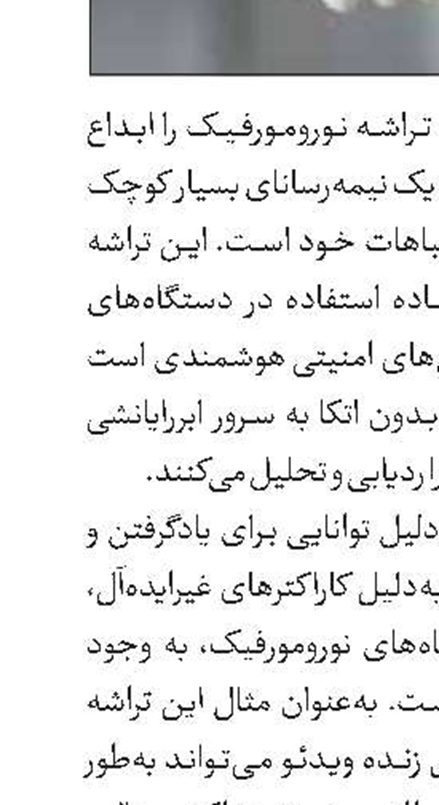 درخشان‌ترین منبع اشعه ایکس جهان