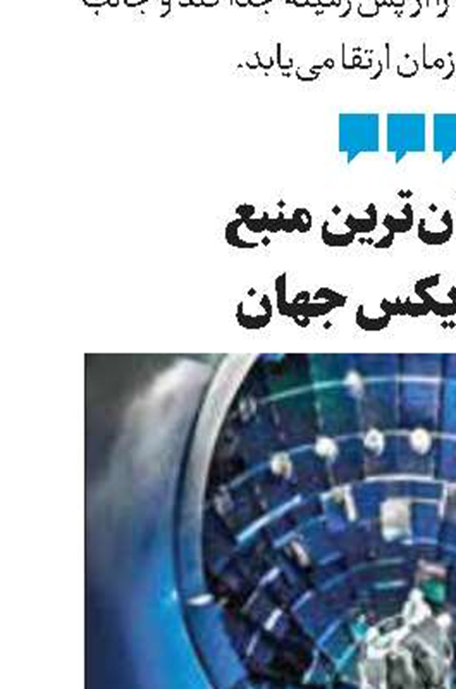 چشم‌ها، دریچه‌ای رو به پیشگیری