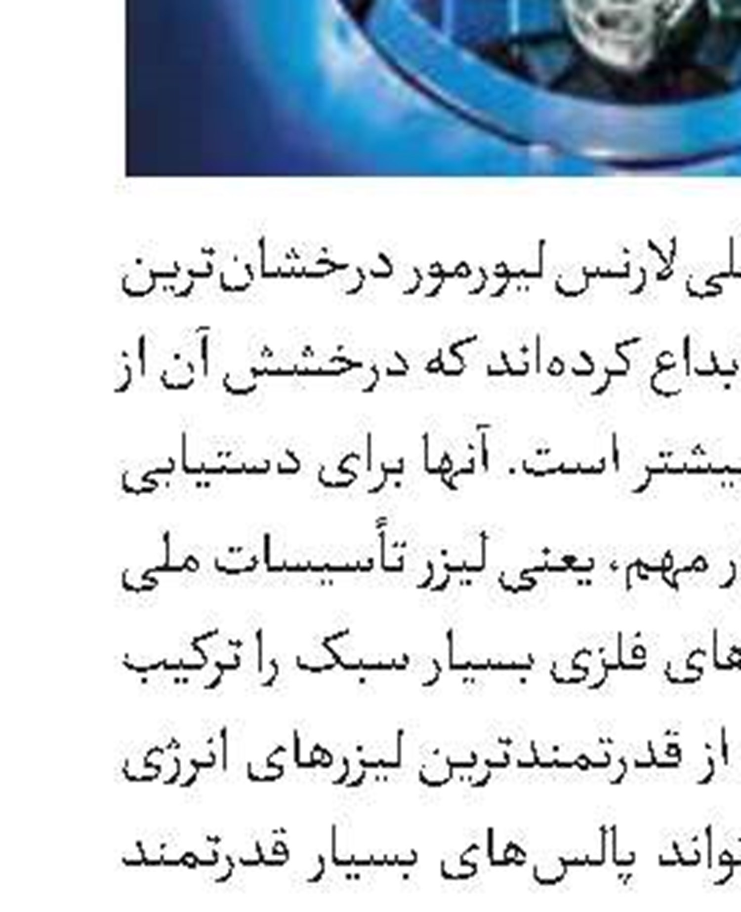 احتمال سکته مغزی در آرایشگاه
