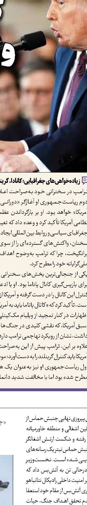 تقلا برای احیای قدرت آمریکا