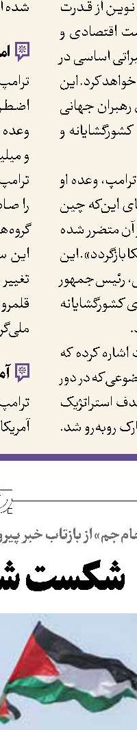 پیام پویایی مقاومت 