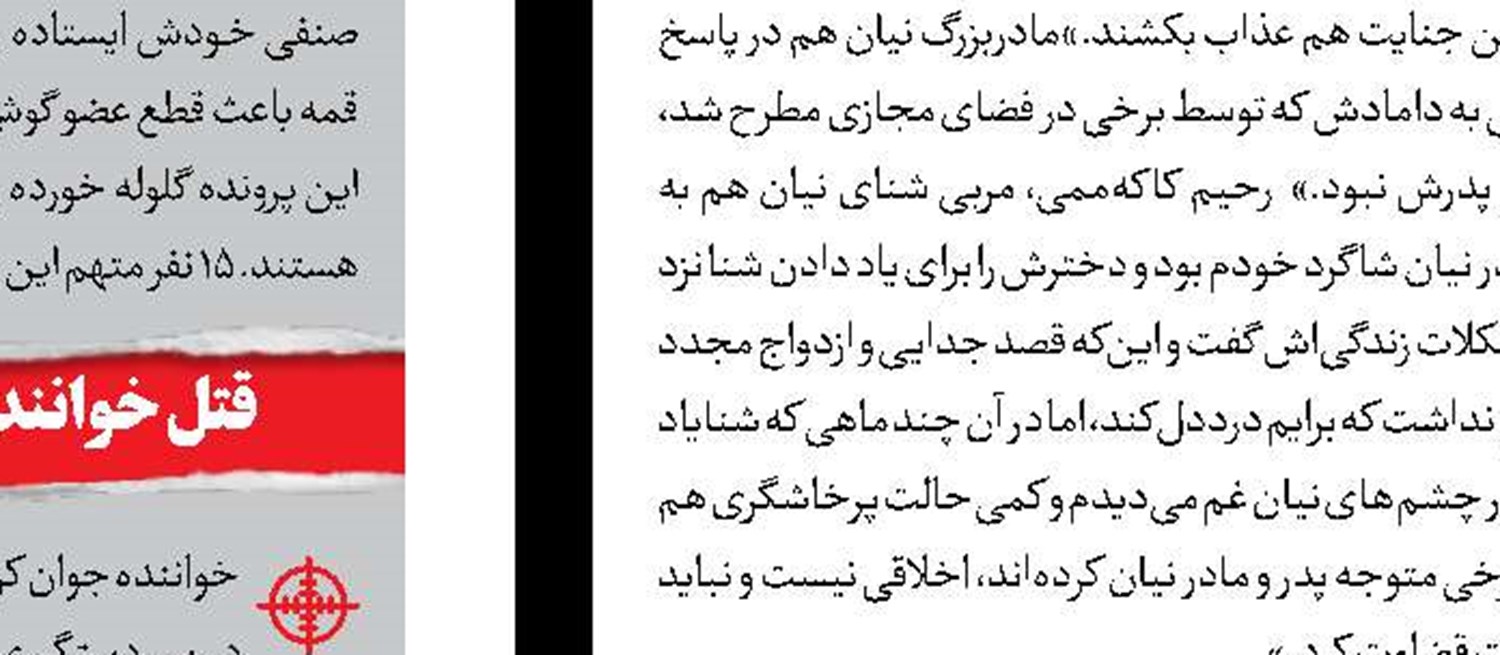 راننده آزارگر در دام پلیس