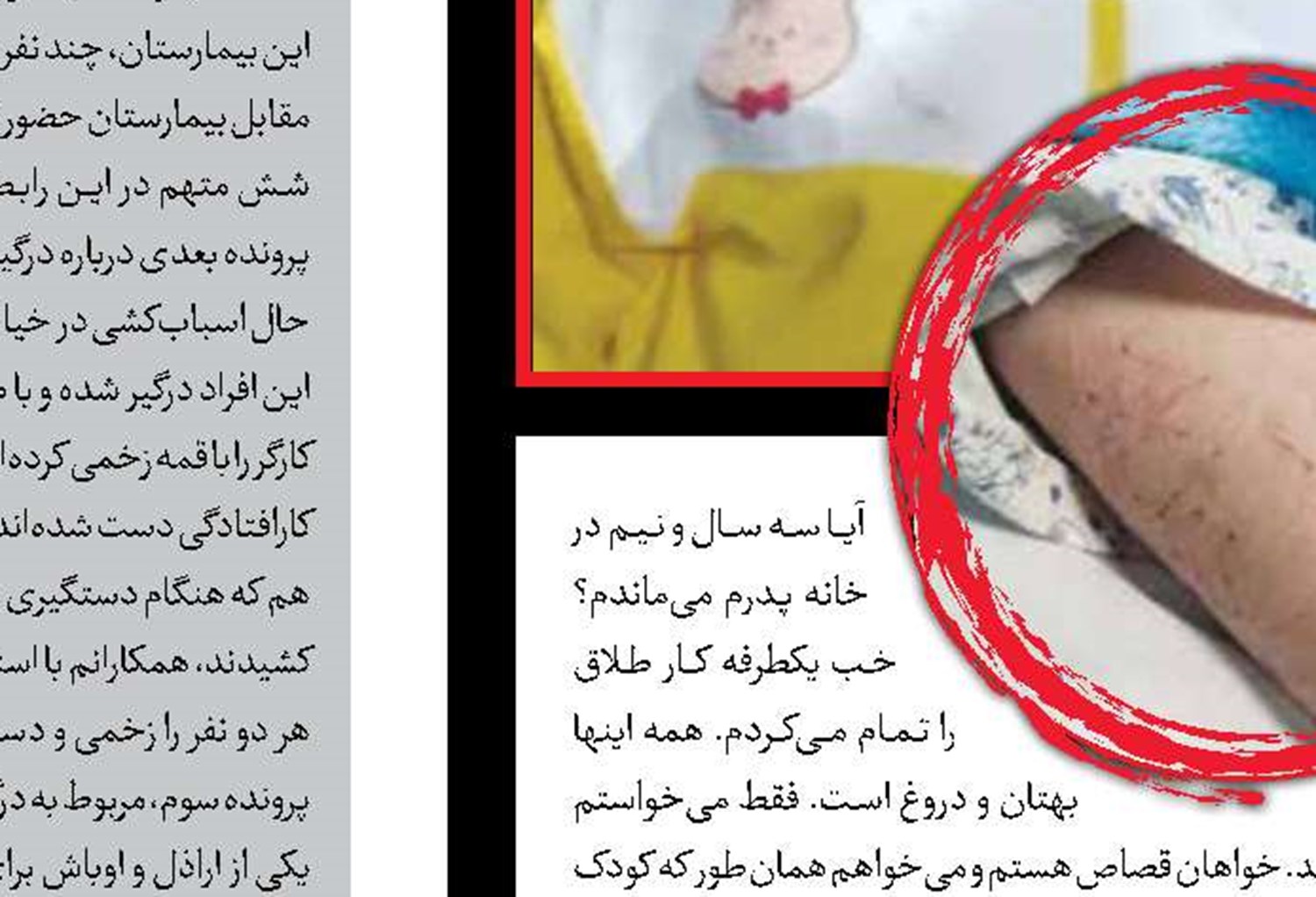 قتل پدرزن به دلیل دستور تخلیه خانه!