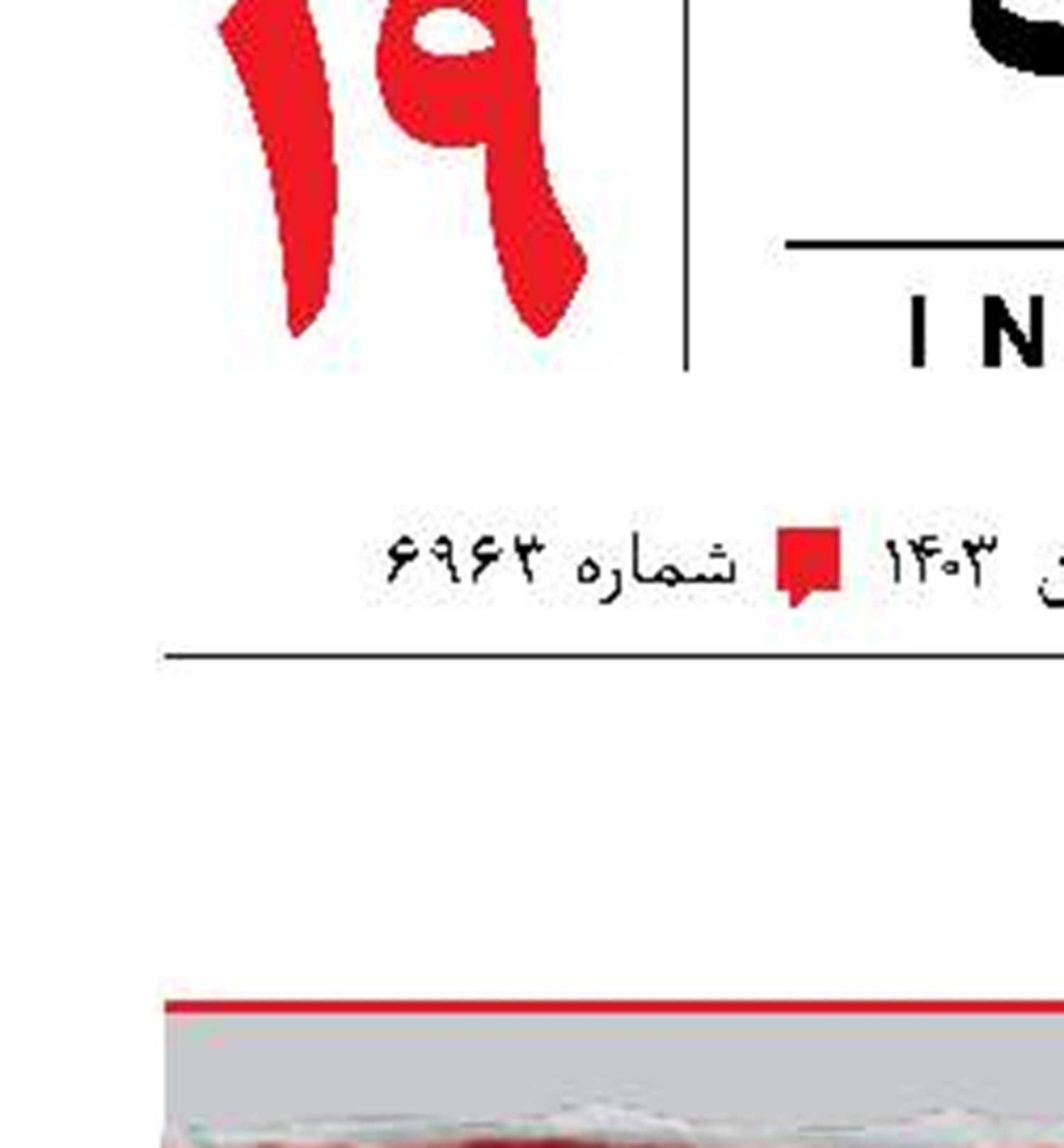 پایان فرار قاتل مسلح