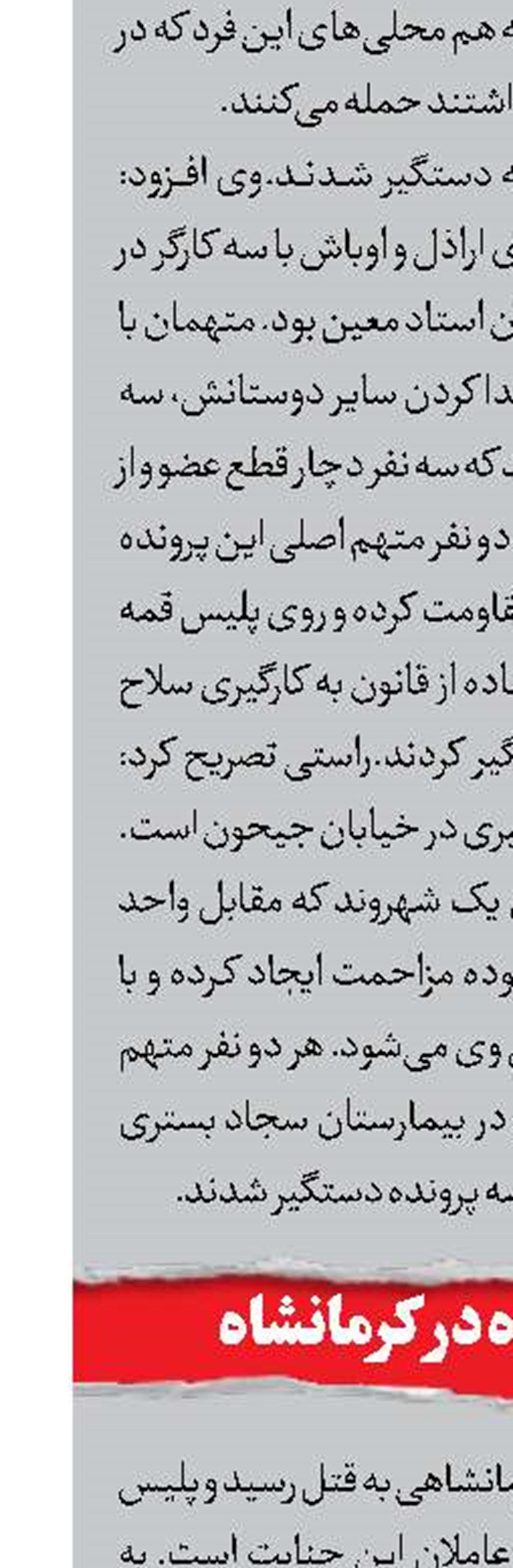 ارجاع پرونده سرقت دارو به دادسرا