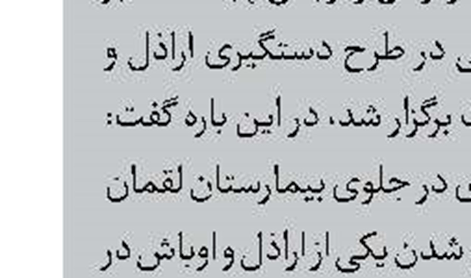 قتل خواننده در کرمانشاه