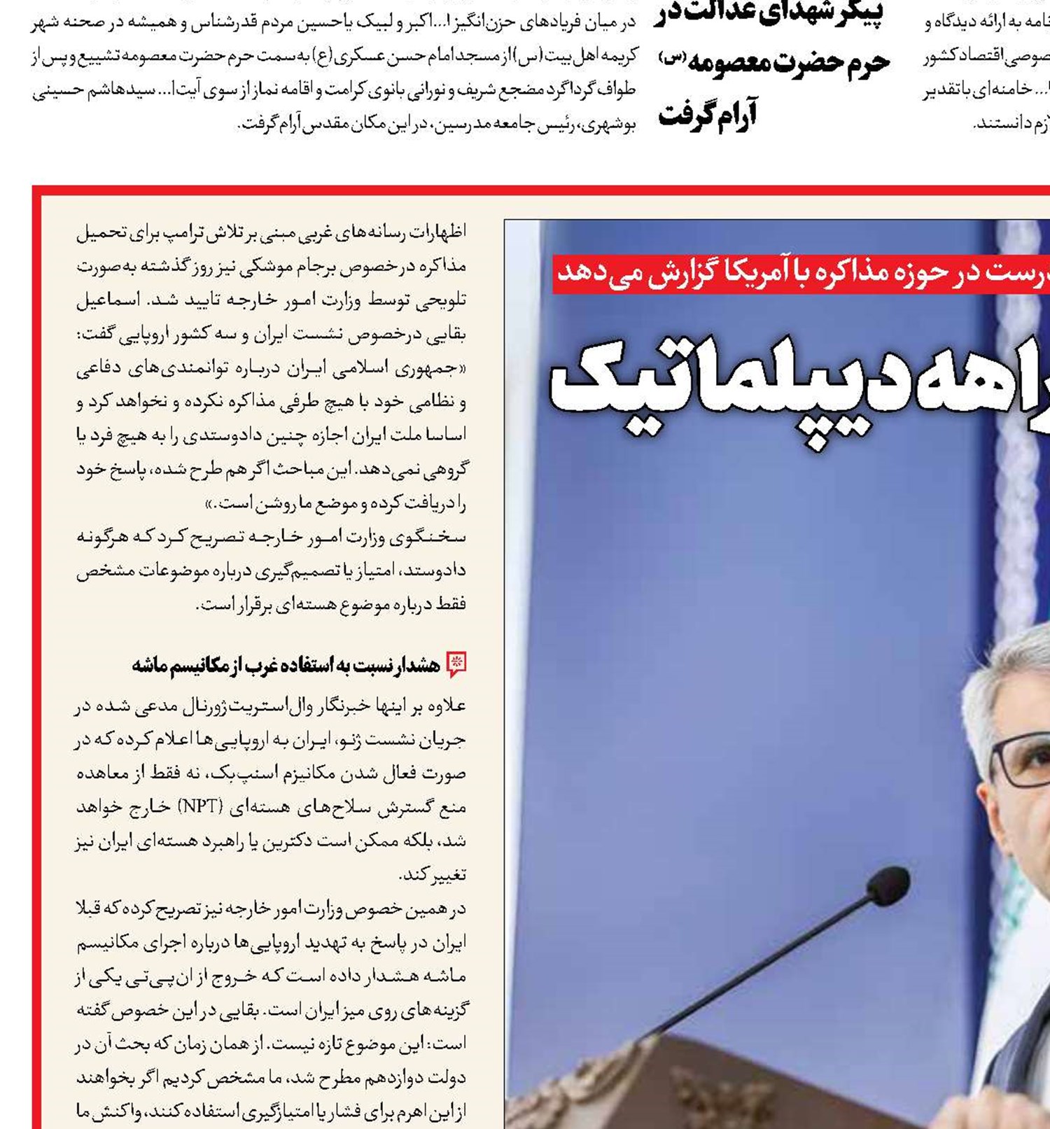 میدان مشق علیه کژ راهه دیپلماتیک