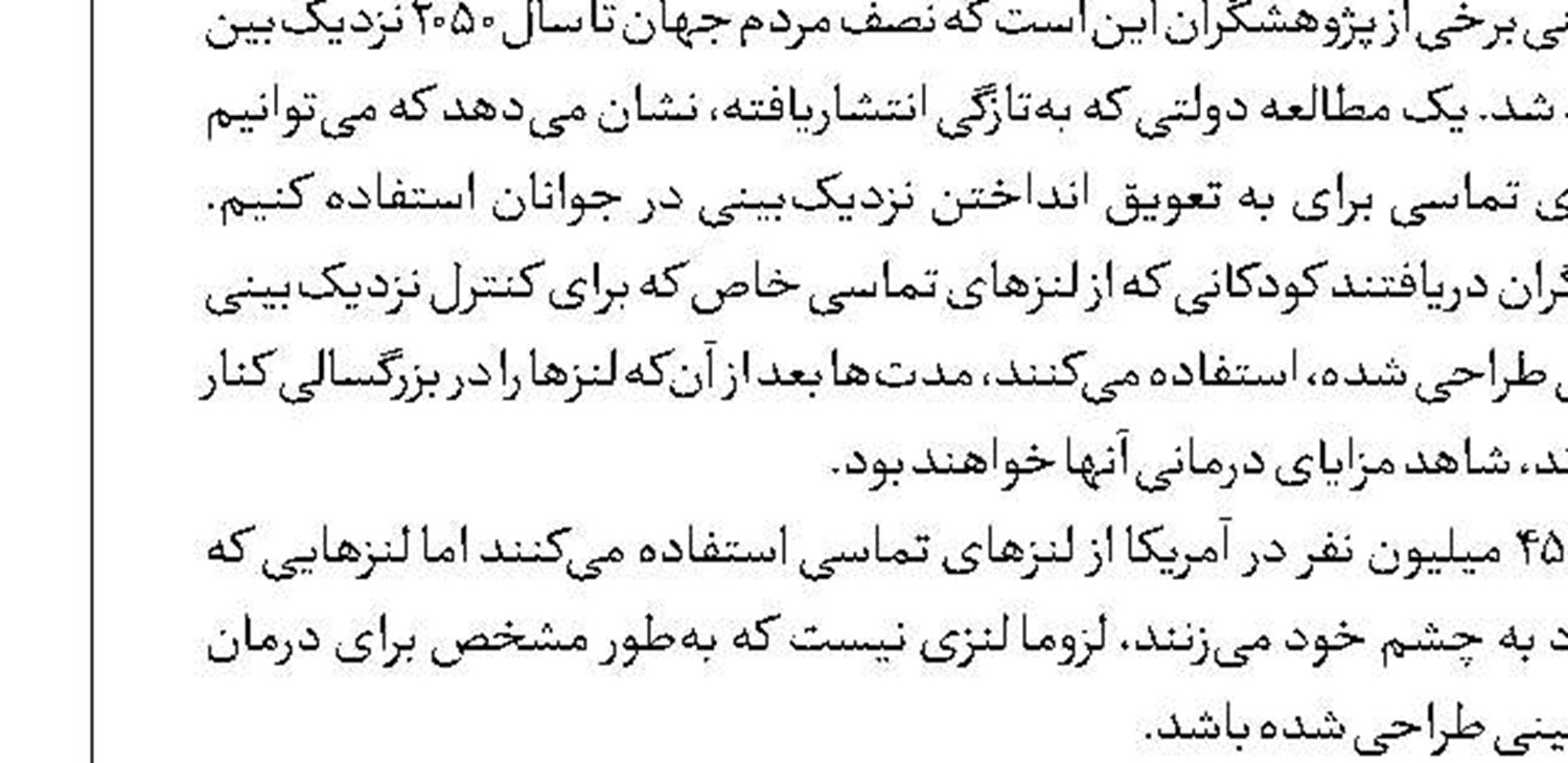 برف نو