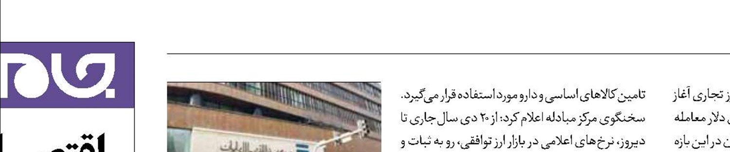 کاهش نرخ در بازار ارز تجاری