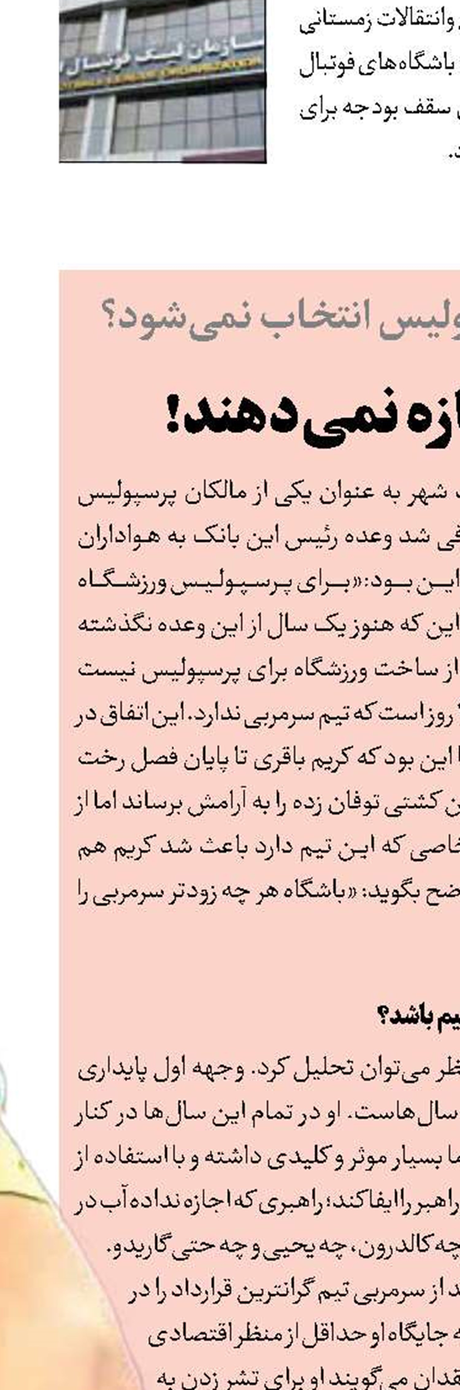 دلال‌ها اجازه نمی‌دهند!