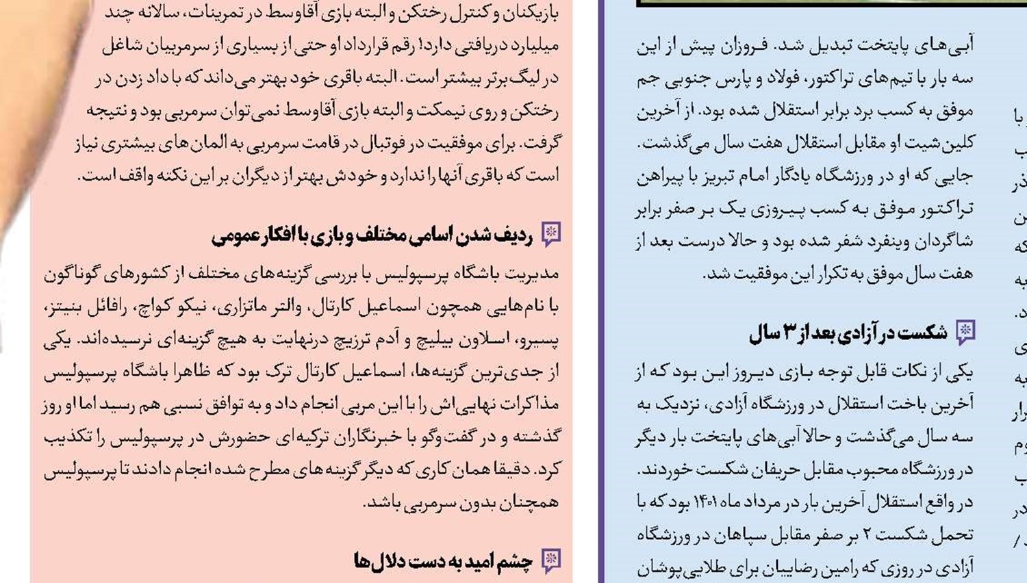 نسخه ایتالیایی برای تکرار عصر ولاسکو