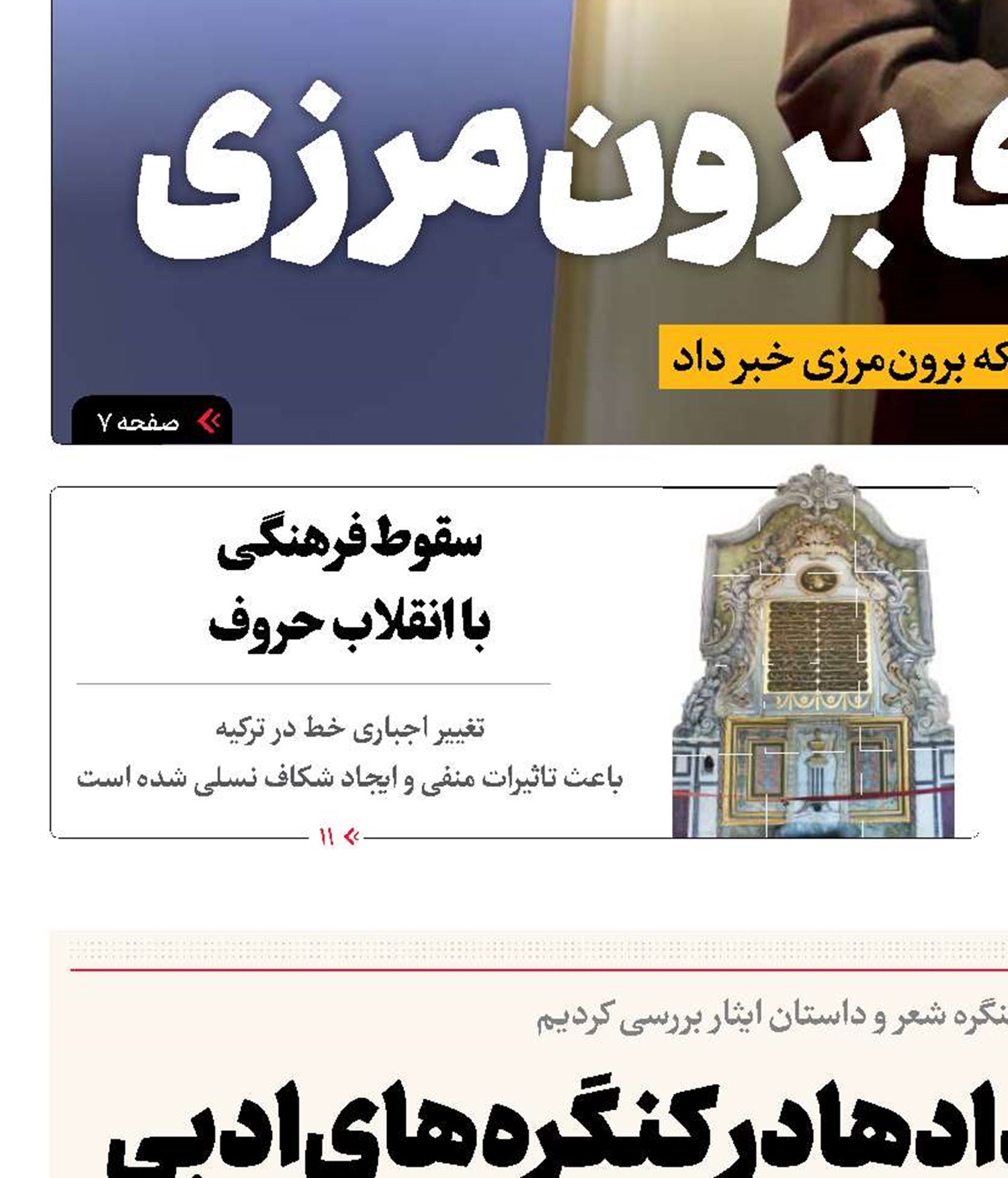 جلوه‌گری استعدادها در کنگره‌های ادبی