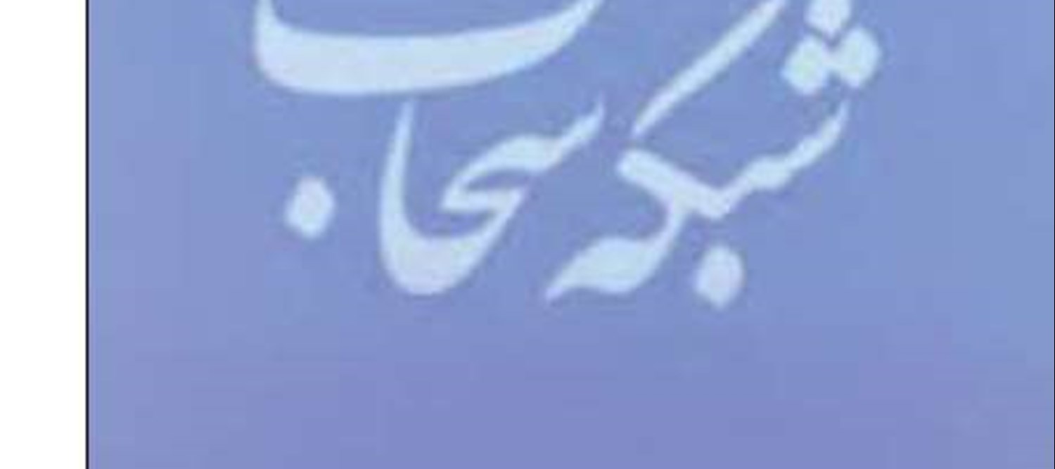 سقوط فرهنگی با انقلاب حروف 