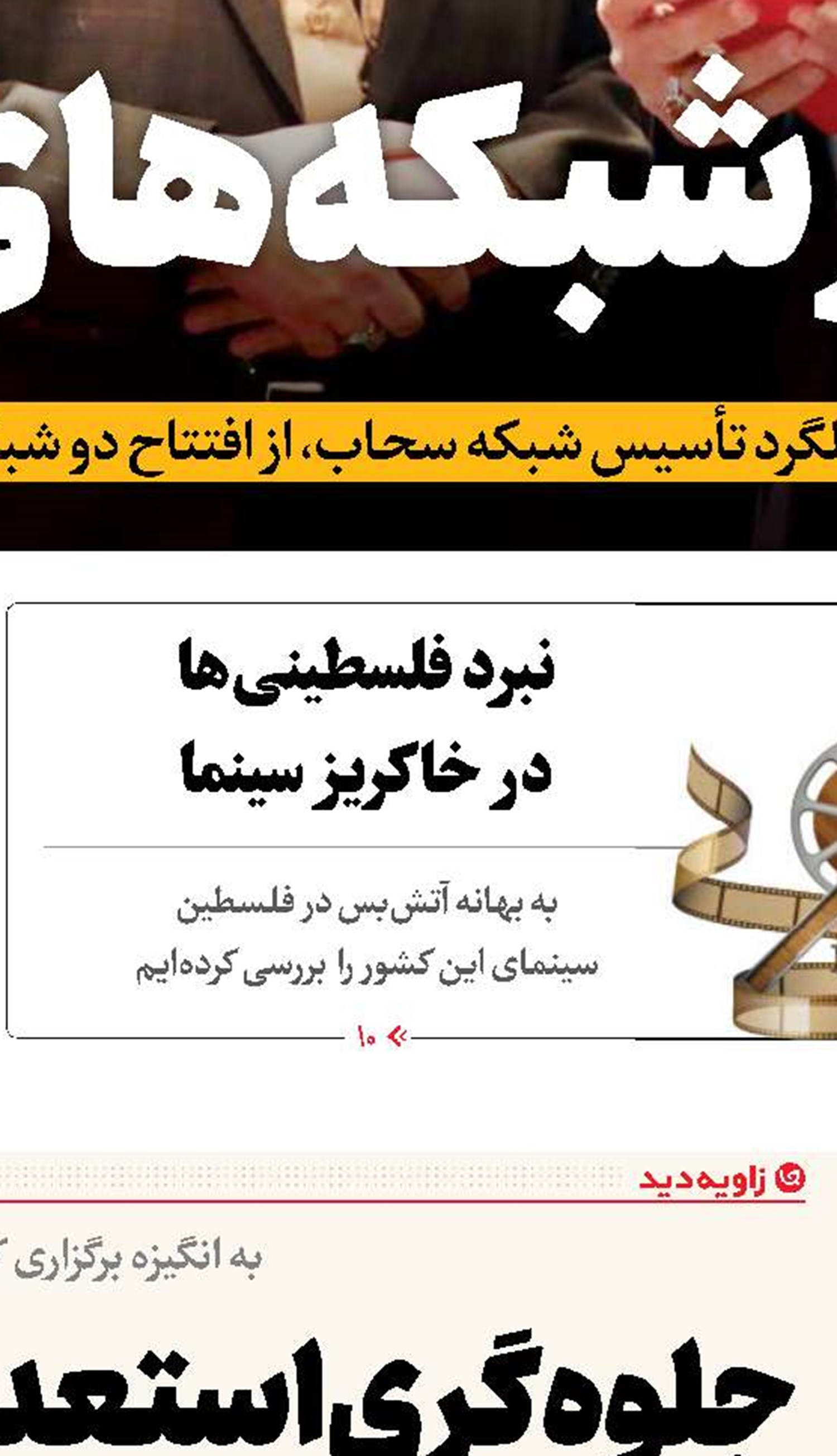 زبان ملی، میثاق ملی