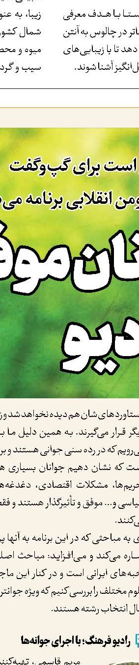 ارائه دستاوردهای «هفته‌های ایرانی»