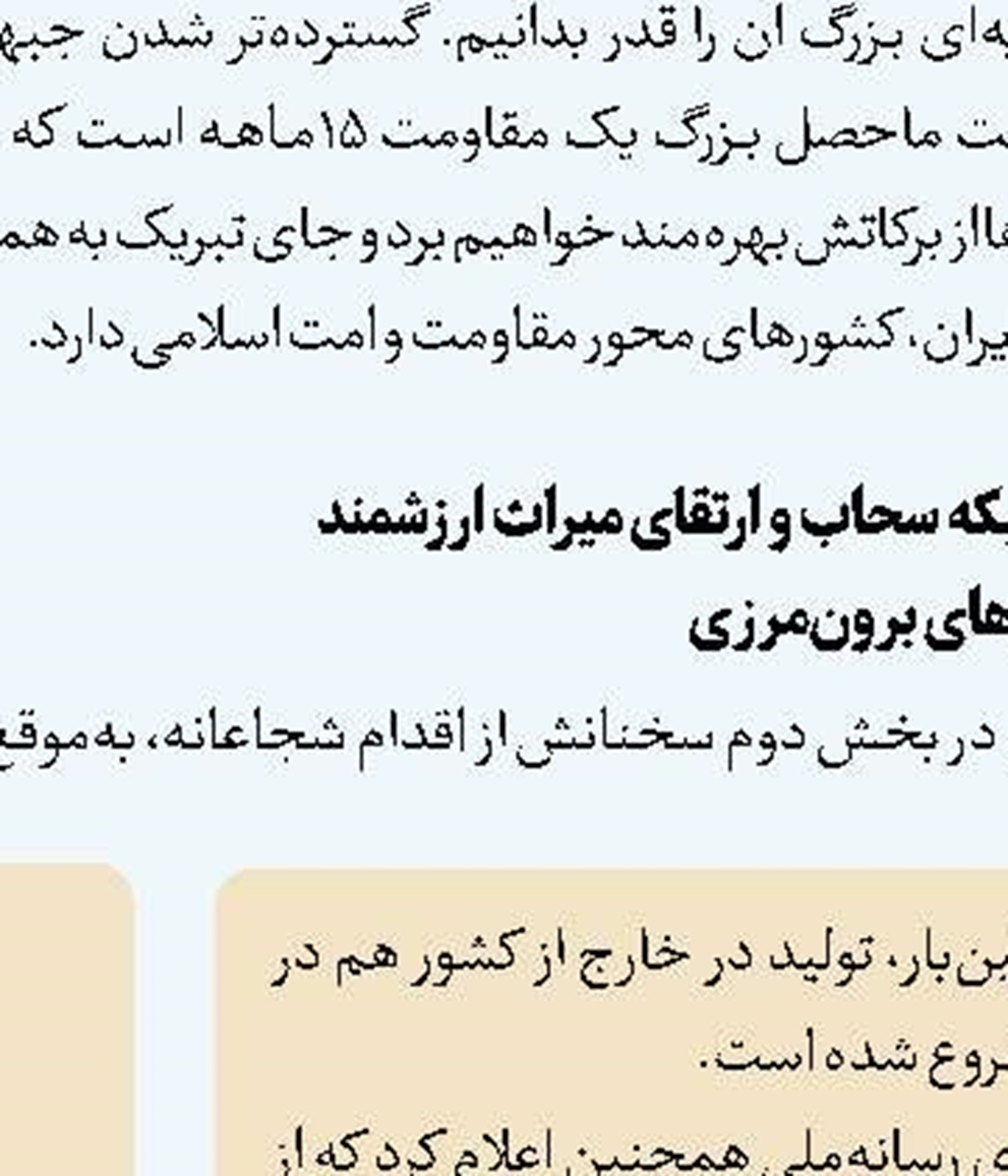 بررسی بلاتکلیفی وام‌های ازدواج ‌در رادیو صبا 