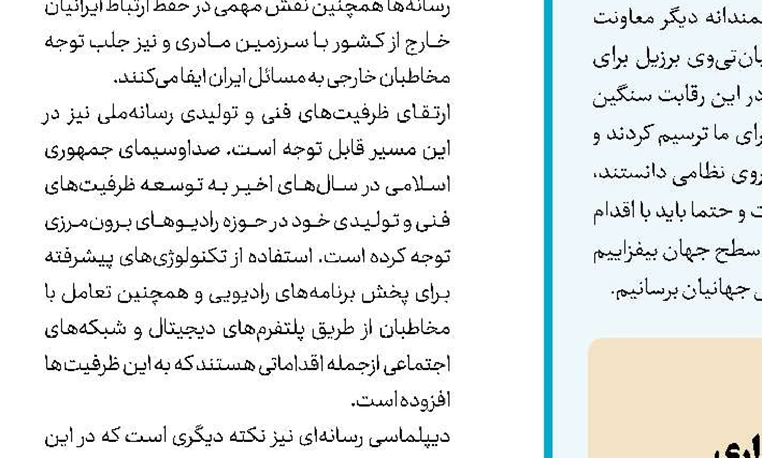 لحظه صفر آزادی