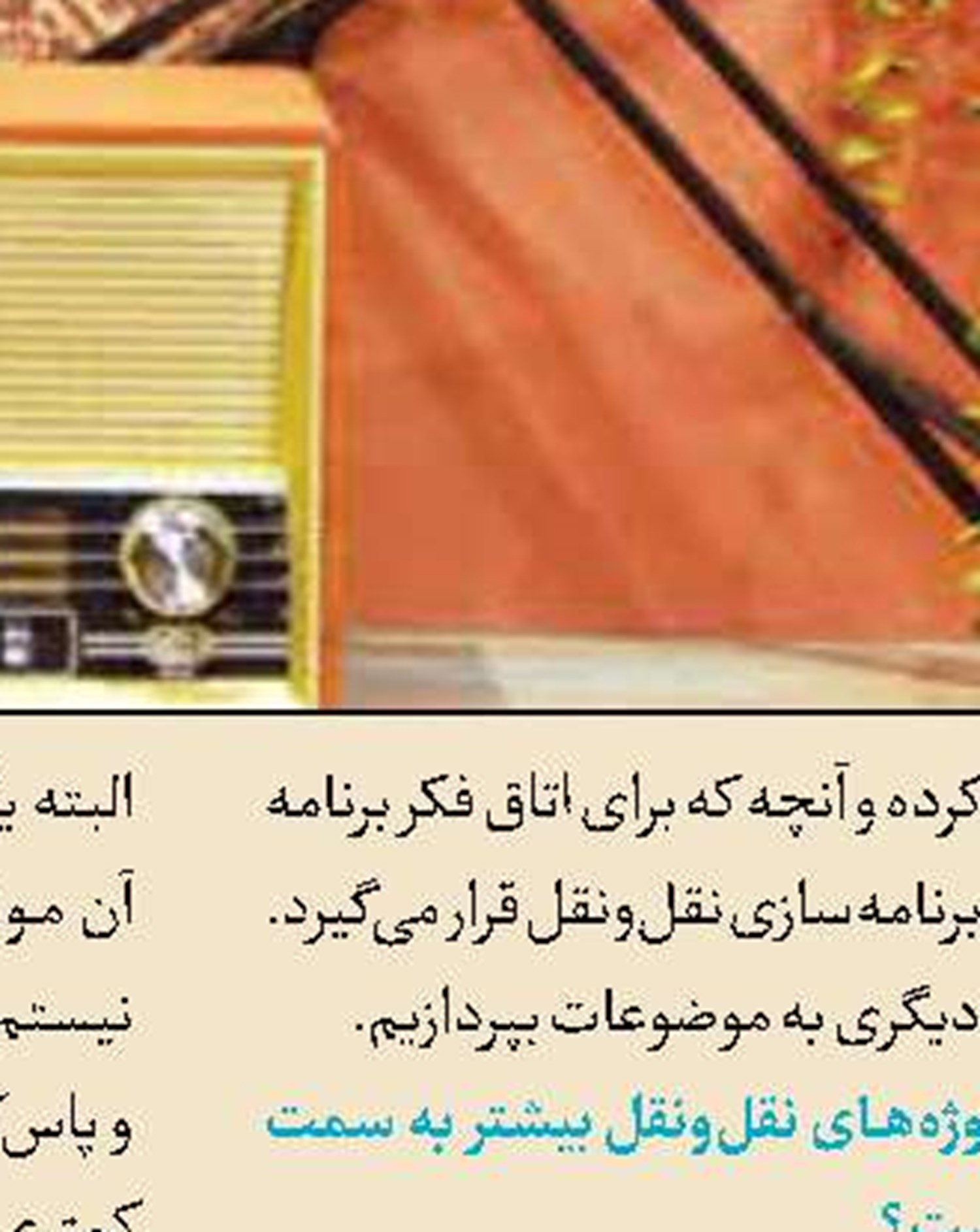 بررسی  مصارف عمرانی در گردهمایی معاونین فنی 
