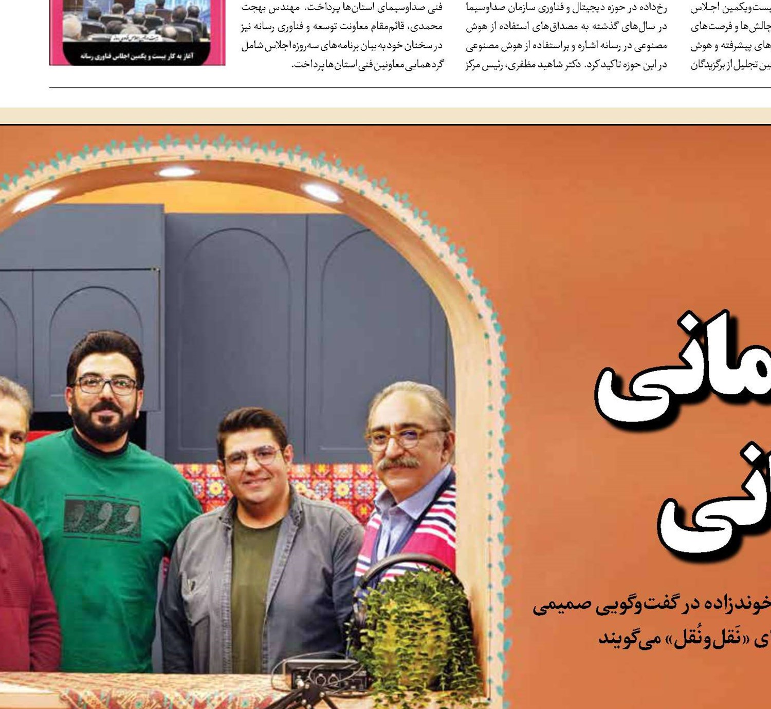 یک مهمانی خودمانی