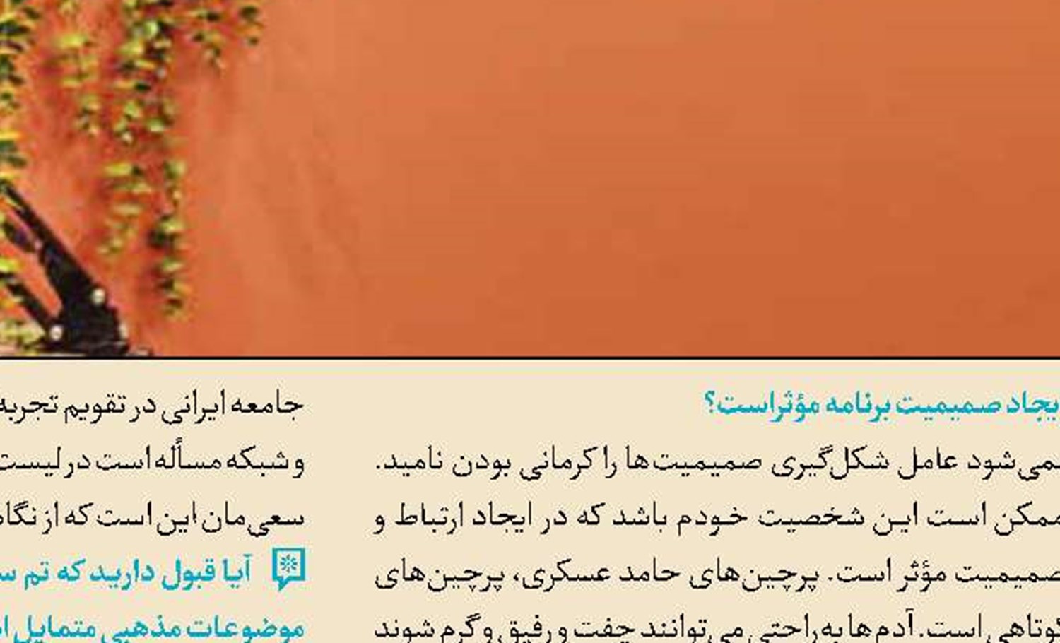 «ایزو ۱۳۶۱» در قاب مستند