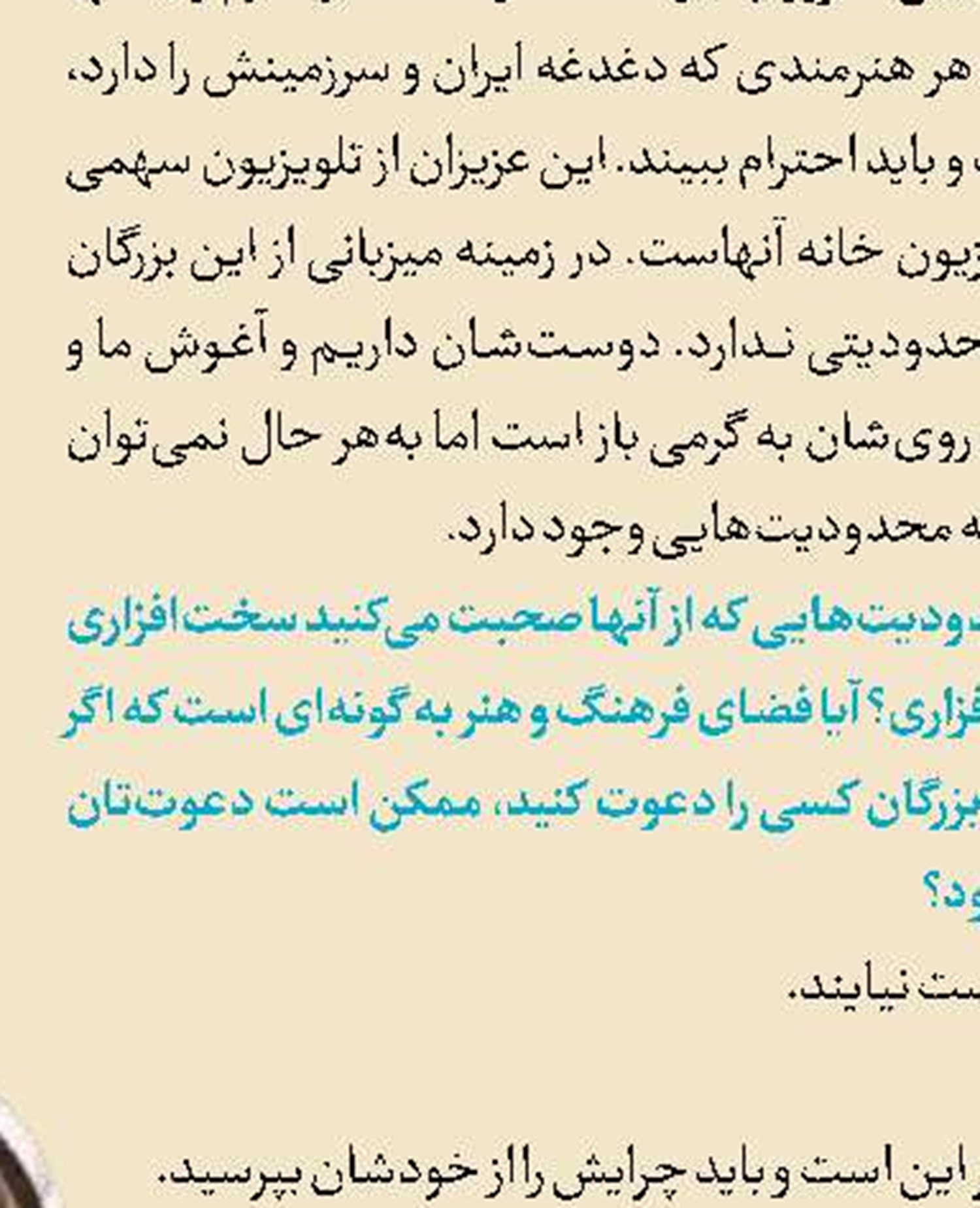 دبیر هیأت عالی گزینش به تهران ۲۰ می‌آید