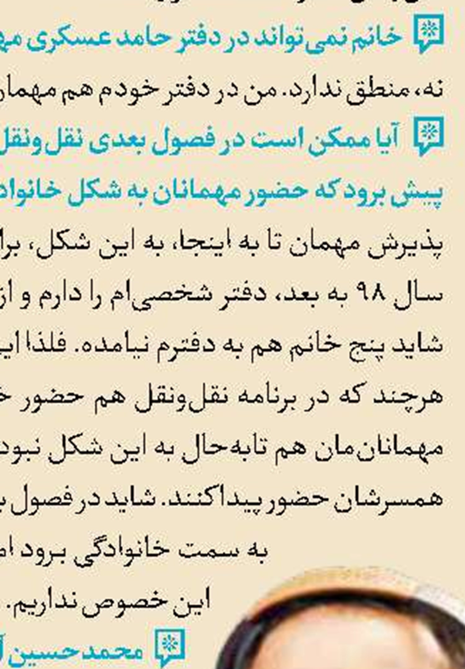 معرفی نمایندگان جدید ارشاد در شورای مجوز ساترا 